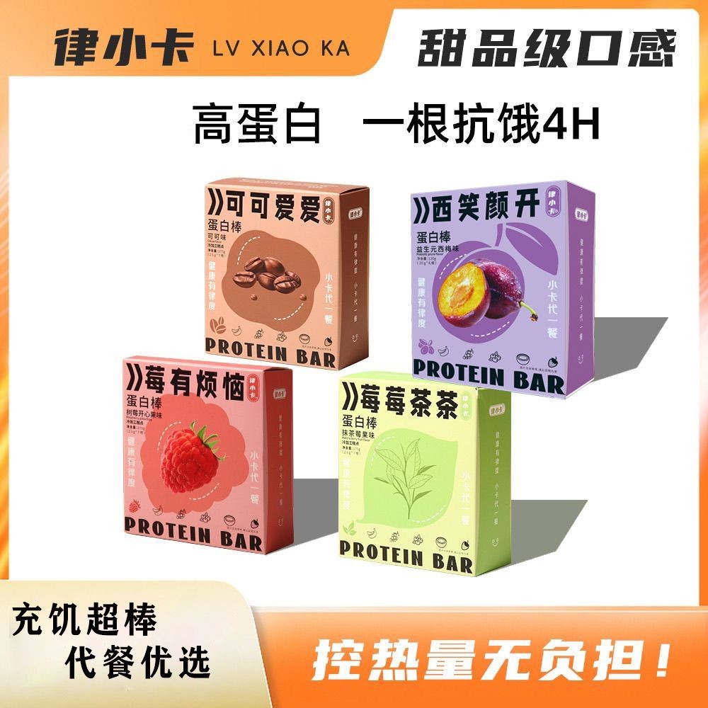 蛋白棒 代餐棒 能量棒 代餐蛋白棒食品早晚餐高纖維抗飢營養零食能量棒餅乾