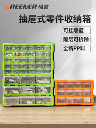 W ♞,♘零件收納盒配件材料螺絲盒零件櫃抽屜工具箱元件分類分類