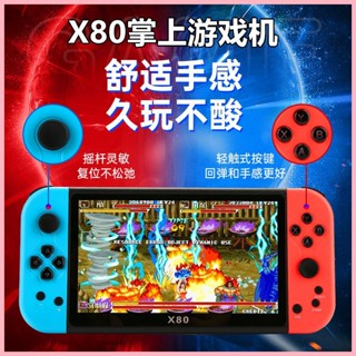 ♞,♘【現貨】X80遊戲機七寸大屏復古掌上游戲機PSP街機模擬器HDMI高畫質掌機