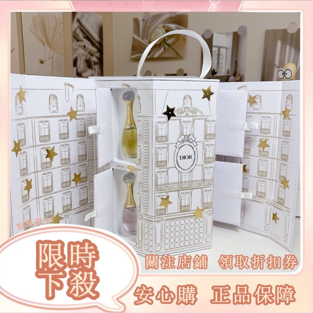 迪奧限時香水小樣禮盒城堡蒙田大道迪奧久留木質芳香送禮花漾甜心香水【下殺】  女香持香 必備 真我