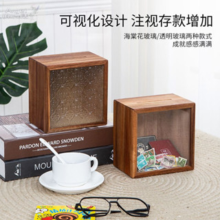 當天出貨 投幣箱 零錢箱 實木方形兒童存錢罐 硬幣紙幣儲錢盒 創意手辦透明收納盒 儲蓄收藏箱