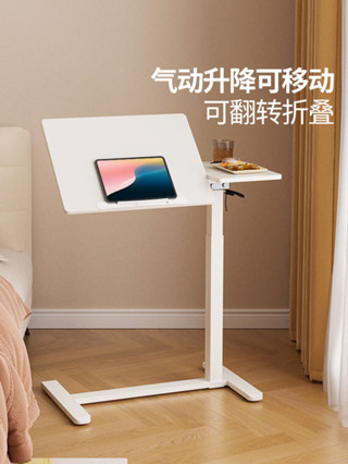 現貨~ 床邊桌氣動升降電腦桌家用辦公書桌可移動桌子學生寫字桌手搖邊桌