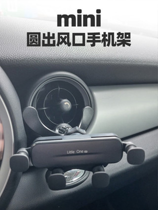 適用寶馬mini cooper手機車用支架迷你圓形空調出風口導航支撐架