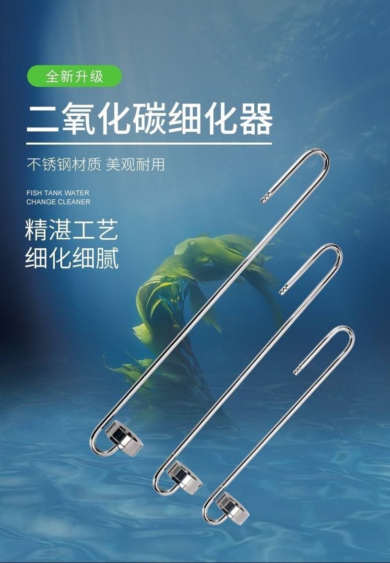 牧梵二氧化碳細化器牧凡co2不鏽鋼內外置霧化器水草缸擴散發生器