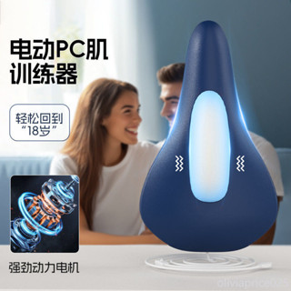 【四檔調節】電動按摩pc肌按摩器凱格爾訓練器男提肛女練盆底肌內收運動神器