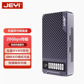 ♞,♘,♙[優選熱賣]佳翼M.2磁碟硬陣列硬RAID外接移動盒子雙盤位nvme協議陣列硬碟盒