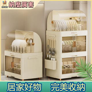 【納麼厲害】廚房碗架 碗筷收納盒 家用帶蓋放餐具裝碗箱 碟盤瀝水置物架 塑膠碗櫃 雙層碗櫃 家用廚房碗碟置物架