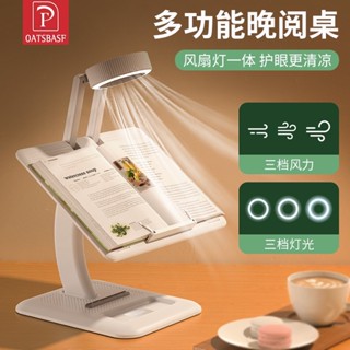 ♞OATSBASF 派凡一粒桌晚閱桌落地支架亞克力透明ins風筆電支架萬能小桌板看書架閱讀架帶燈光風扇可調節高度角度
