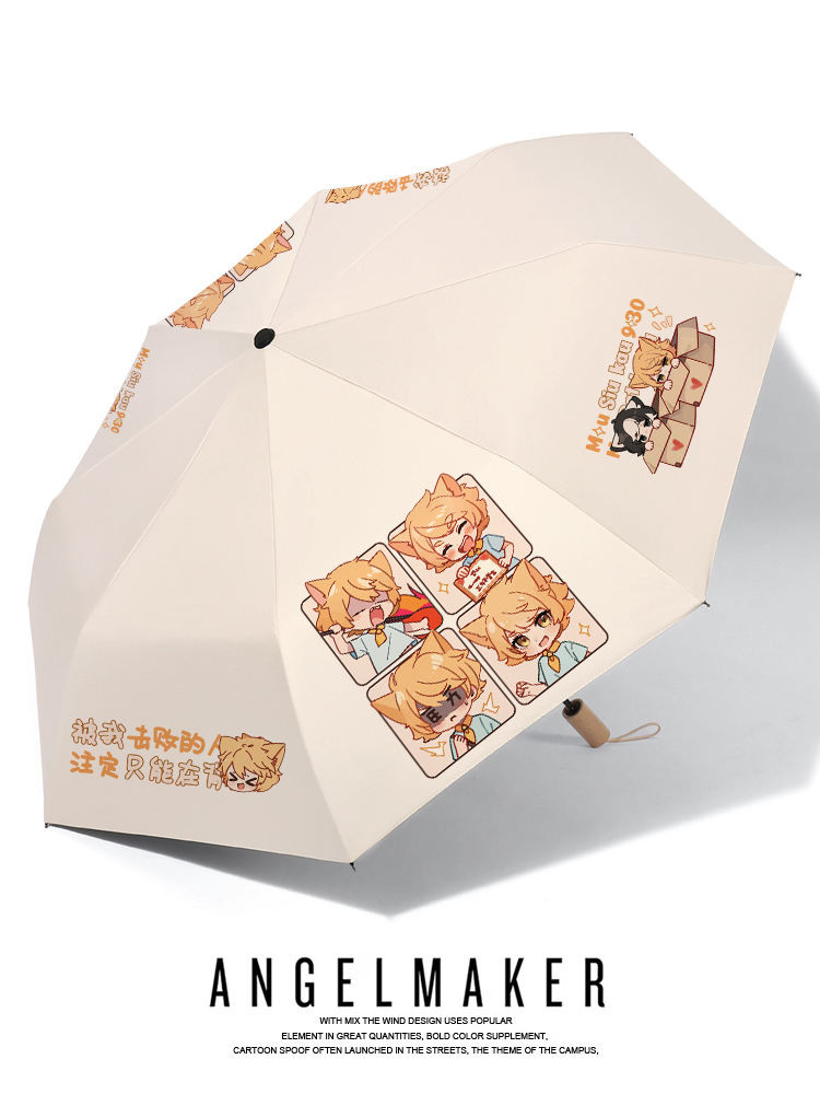 奇喵君貓小九歷險記 鼠克之瘋狂童話周邊二次元 晴雨兩用雨傘防晒