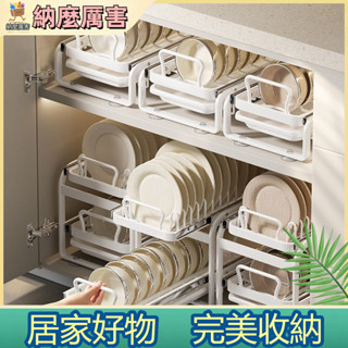 【納麼厲害】 碗碟收納架 廚房 櫥櫃內置物架 抽屜式 碗籃碗盤抽拉拉籃 盤子瀝水 碗架