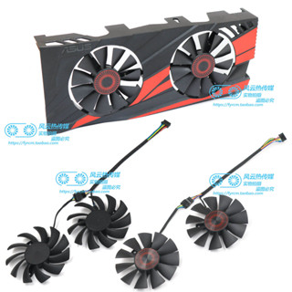 顯卡替換風扇 散熱扇' ASUS華碩GTX1060-03G GTX960冰騎士 戰騎士顯卡散熱風扇T128010BH