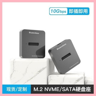 ♞,♘,♙,[現貨速髮]M.2雙協議SATA/NVME固態硬碟底座Type-C讀取器外接SSD移動硬碟盒