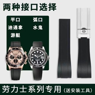 新款 替換 代用 錶帶 代用勞力士錶帶橡膠黑綠藍水鬼潛航者迪通拿遊艇日誌矽膠男手錶帶