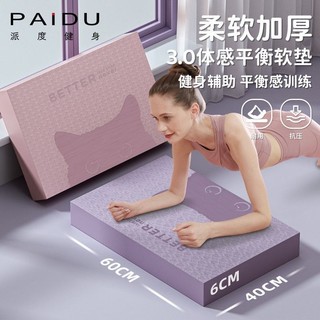 🚀桃園出貨🚀 2025新款 健身 健身墊 慢跑墊 瑜珈墊 瑜珈墊加厚 TPE平衡墊 瑜珈墊加厚 瑜珈跪墊 瑜伽跪墊