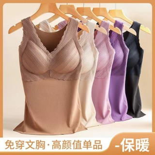 🚀3h出貨🚀 秋冬蕾絲德絨保暖背心女帶胸墊內衣加絨加厚內搭大碼無痕無袖打底