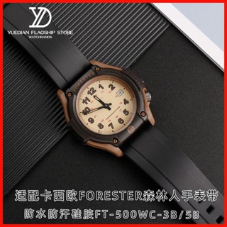 適配CASIO卡西歐FT-500W AW-80V W-89H森林人柔軟腕錶橡膠手錶帶