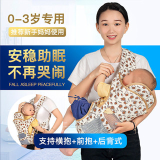 嬰兒背巾 多功能嬰兒背巾 前抱後背 可橫抱前後兩用 四季透氣 嬰兒背帶 新生兒背帶 新生兒背巾 寶寶背帶 嬰兒背袋