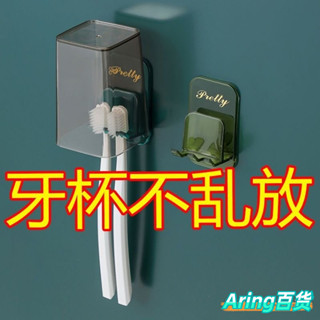 新款 牙刷置物架電動牙刷支架牙刷架牙刷置物架免打孔衛生間漱口杯家用收納瀝水牙杯刷牙多功能牙具架 NK8H
