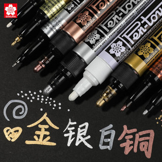 <高品質> 日本SAKURA櫻花牌金銀白色油漆筆高光筆記號筆明星專用簽到簽名筆