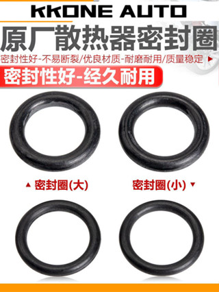 ◤臺灣出貨◢ 適配捷達王老寶來高爾夫4寶來自動波箱 變速箱散熱器膠圈密封圈