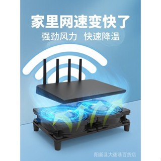 ♞,,家用路由器散熱風扇架超靜音5V USB風扇散熱器底座承託架