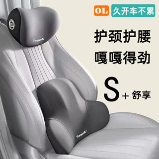 🚀4h出貨🚀 汽車頭枕護頸枕腰靠枕四季通用車載頸椎脖子枕頭座椅護腰靠墊
