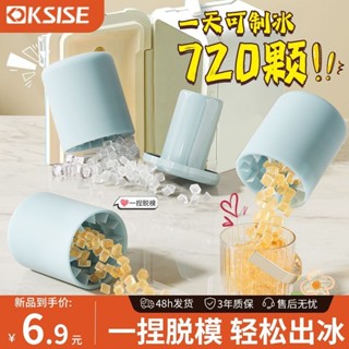🚀桃園出貨🚀 【30天熱銷8296件】凍冰塊模具矽膠製冰杯冰箱冰格冰桶家用自製碎碎冰製作器捏捏冰杯