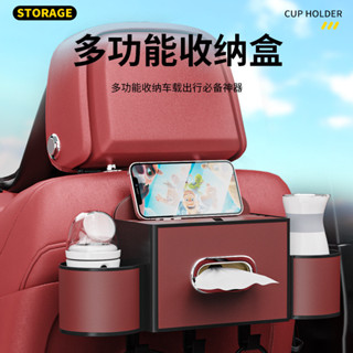 🚀桃園出貨🚀 車載多功能收納盒椅背置物汽車水杯架座椅後背儲物盒車內用品掛鉤