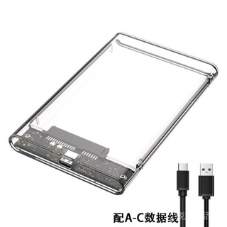♞[新品限時優惠]USB3.1 Type-C透明盒硬碟盒3.1筆記本2.5寸SSD固態機械移動批髮YN