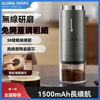 咖啡機 九陽電動磨豆機家用小型咖啡豆磨粉機便攜全自動研磨器電動充電式
