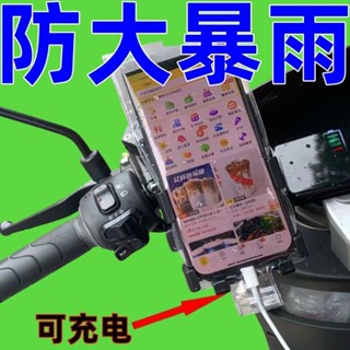 🚀桃園出貨🚀 【4795人好評】新款通用騎手專用手機防水袋可充電放夾支架觸屏充電孔防水套