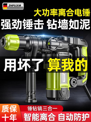 現貨速發 德國芝浦電錘電鎬電鑽多功能衝擊鑽電鍾混凝土工業級大功率電捶搞