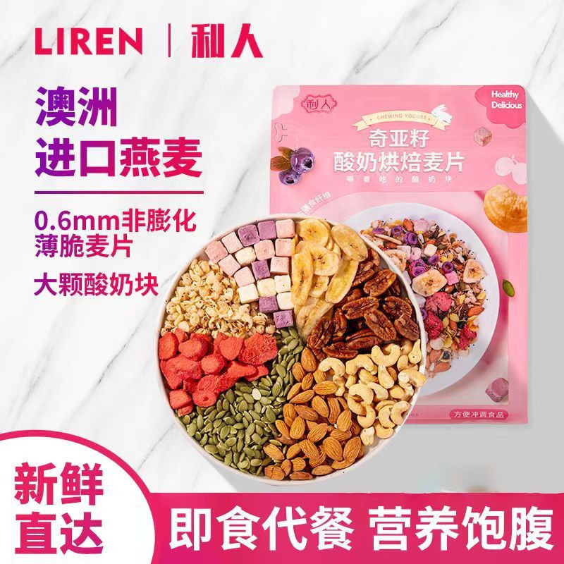 麥片 代餐麥片 即食麥片 水果麥片 麥片水果燕麥片乾吃酸奶零食早餐烘焙即食懶人學生網紅代餐食品