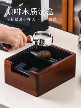 咖啡渣盒意式半自動咖啡機木質敲渣桶粉渣桶壓粉座壓粉器底座家用