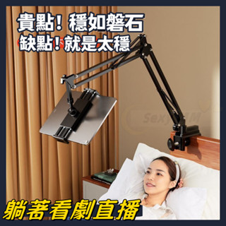 桃園出貨【手機平板通用】懶人手機支架 床頭ipad支撐架 懸臂支架 宿舍平板電腦 手機支架 懶人支架 床頭懶人架