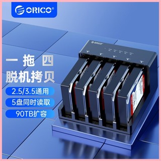 臺灣現貨ORICO 立式開放散熱 複製硬碟盒 3.5 2.5 通用硬碟底座 高速離線備份 USB3.0 (6558U