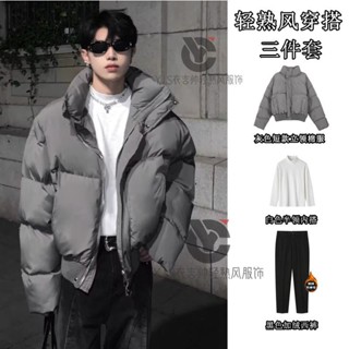 外套套裝【百萬型男穿搭館】男士套裝 簡約立領短版棉服外套男生套裝冬季潮牌百搭加厚麵包服棉衣三件套
