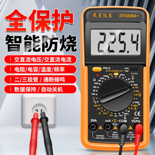 數顯萬用表 大屏電工DT9208A+數字萬能表 測頻率溫度電容自動關機
