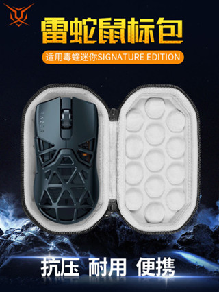 <新款上架' 送防滑貼適用Razer雷蛇毒蝰minise滑鼠收納包毒蝰迷你SE VIPER MINI鎂合金鏤空收納盒滑鼠