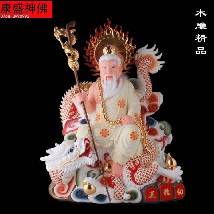 ♞,♘16寸白龍王公像 龍王爺像 泰國白龍王 香樟木雕貼真金 家用神像結緣
