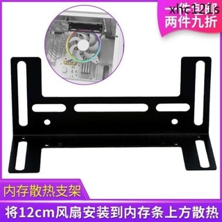 ♞,♘,♙,熱銷· 記憶體超頻散熱支架伴侶12cm風扇散熱器顯示卡CPU主機板電腦機箱通用