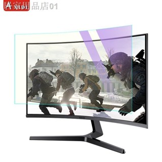 ♞,♘,電腦防藍光保護膜32寸曲屏臺式顯示器防輻射護眼保護屏罩24磨砂防反光電競遊戲aoc三星27曲面顯示屏螢幕貼膜