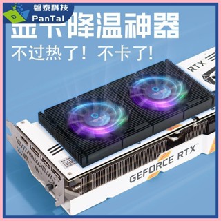 ♞,♘金牌保固 現貨! GPU顯示卡背闆散熱器RTX3090背麵散熱 風扇視訊記憶體降溫3080/3070散熱器