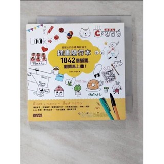 插畫隨行本_碇優子【T4／藝術_AFY】書寶二手書