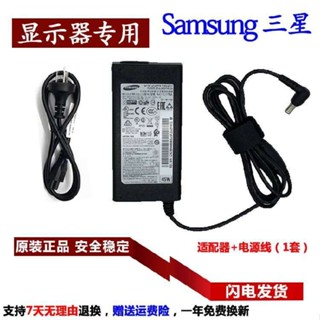 三星S24E360HL S27E510C顯示器充電器線DC14V1.78A原裝電源適配器
