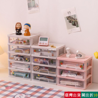 【熱銷】 桌面抽屜收納盒少女心ins風防塵抽屜式收納盒桌面小文具首飾手賬化妝品收納學生 FTJ8K