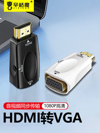 hdmi轉vga轉換器轉接頭1080p高畫質VGA母轉公帶雙3.5mm音訊線供電線音響轉換電腦連線電視顯示器機頂盒PS4