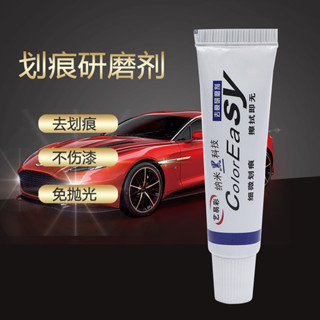 🚀桃園出貨🚀 汽車去痕研磨劑 漆面輕微劃痕修復劑車痕刮痕修復蠟車用拋光蠟
