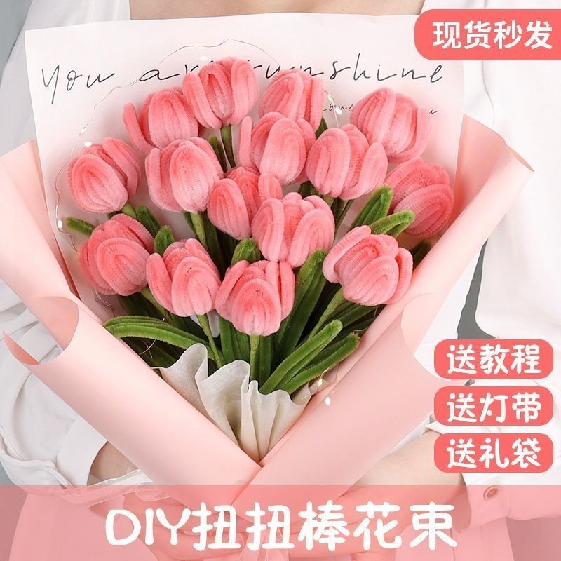 台灣出貨🚀 郁金香 diy材料包 手作花束 扭扭棒編織 七夕情人節 送老師 送女友 節日禮物 創意手作花束