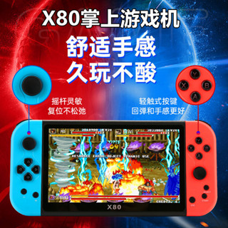 ♞,♘【現貨】X80遊戲機七寸大屏復古掌上游戲機PSP街機模擬器HDMI高畫質掌機